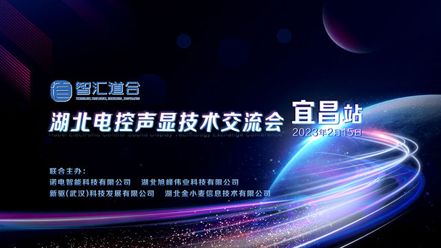 智彙道(dào)合-2-15宜昌站(zhàn).jpg
